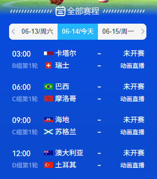 QQ20260614-011538.png