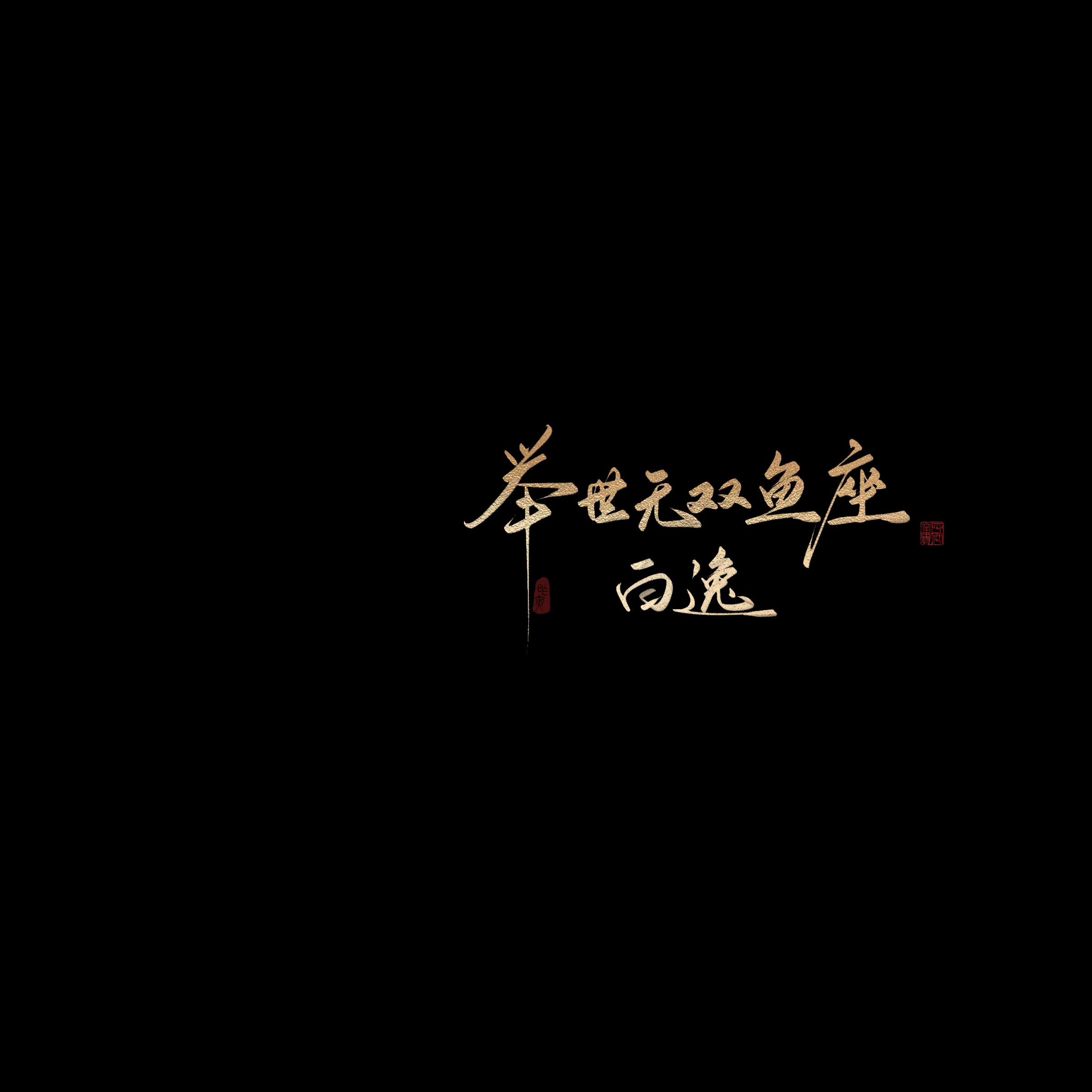 25754CF8D496378746300D8A36F28C17.png